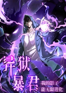 星轨尽头 动漫免费观看